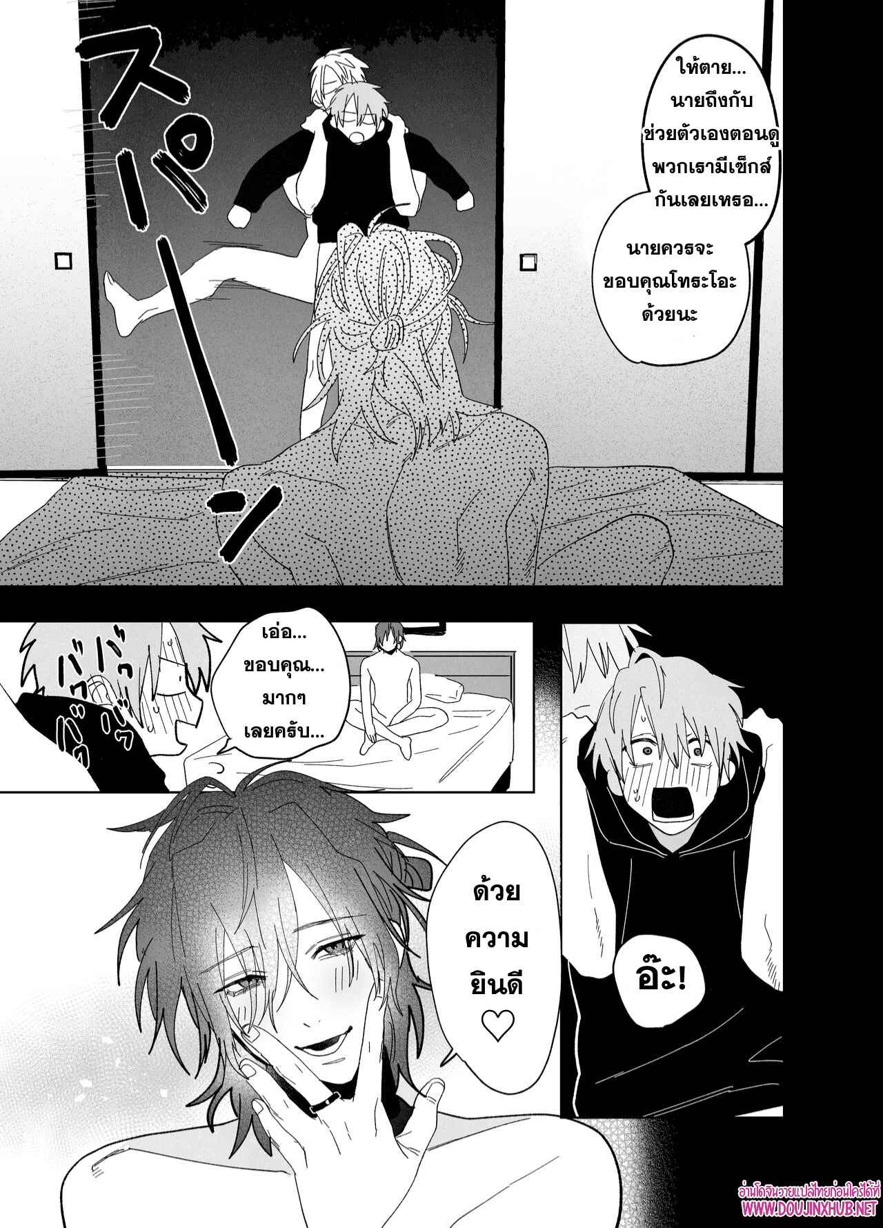 เตียงนี้ไม่มีกติกา
